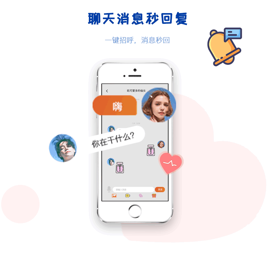 想言功能展示