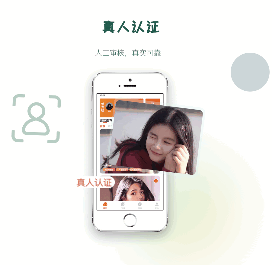 想言社交互动